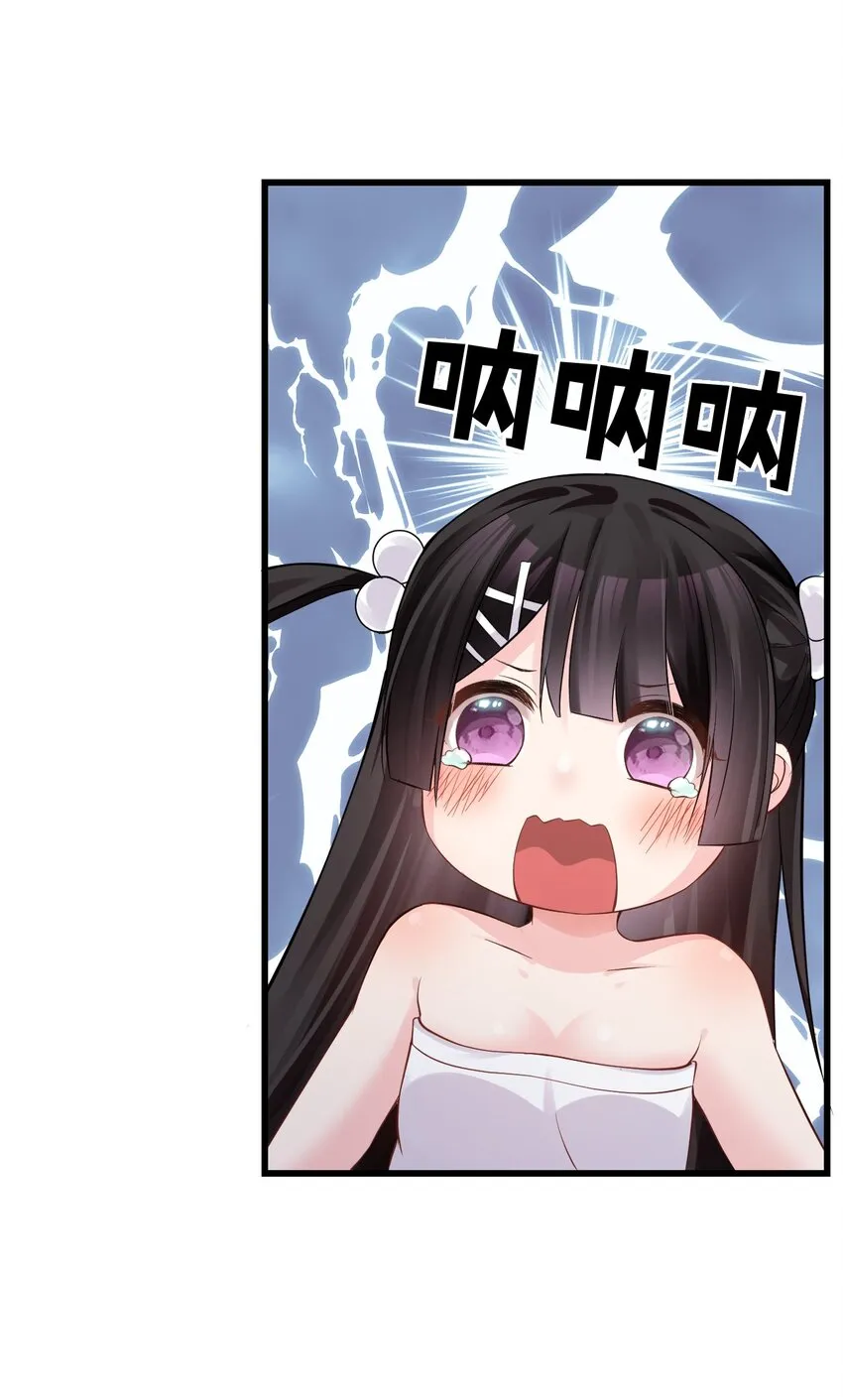 20 只…只好脱光了！！ 第64页