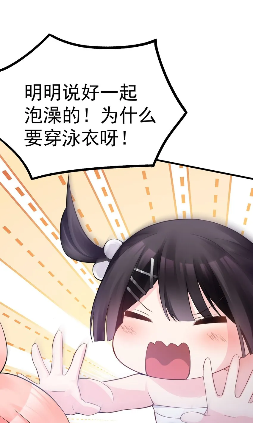 20 只…只好脱光了！！ 第66页