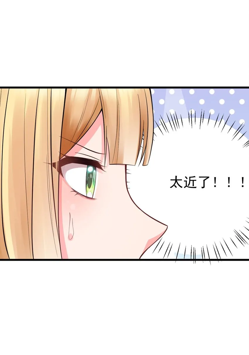 20 只…只好脱光了！！ 第68页