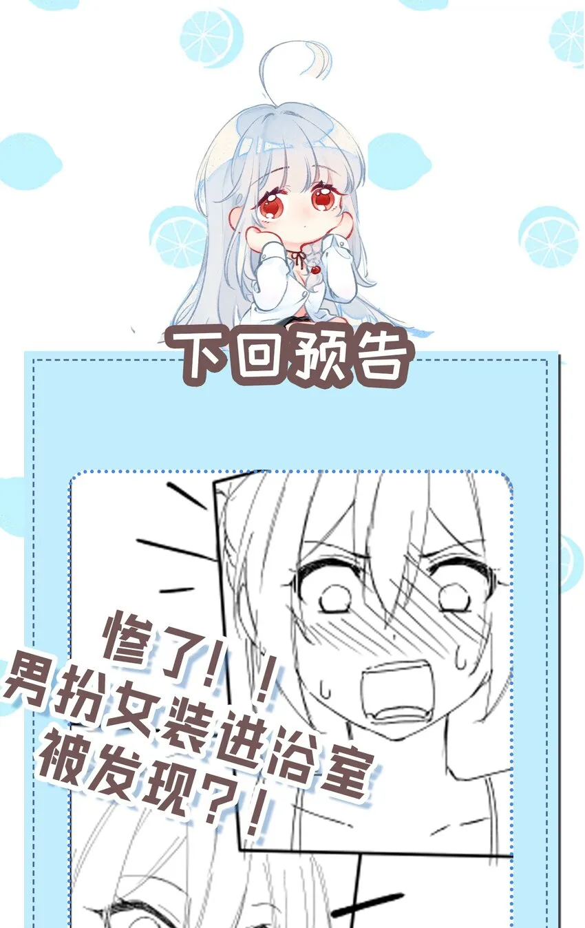 20 只…只好脱光了！！ 第74页