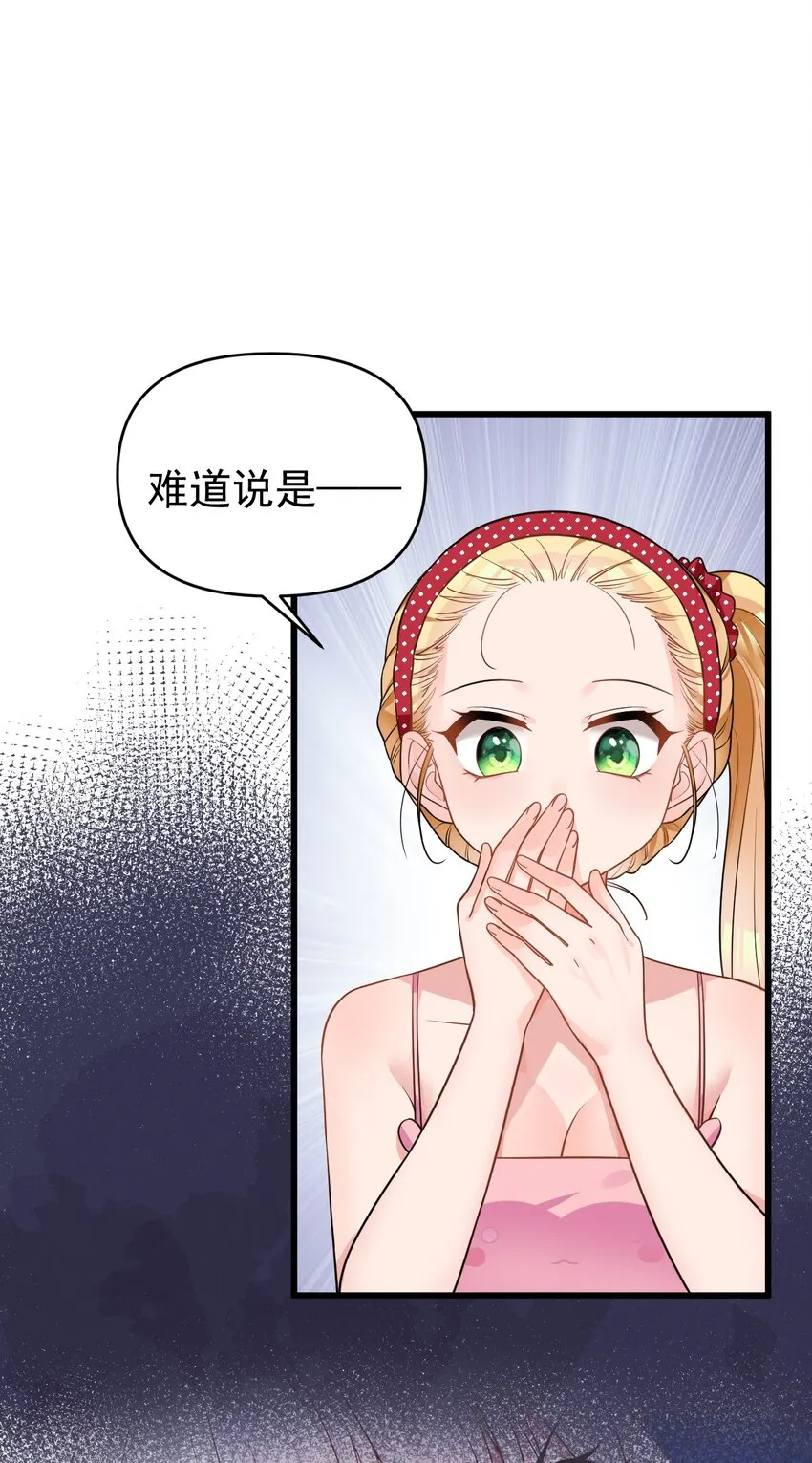016 我们，一起睡觉吧 第3页