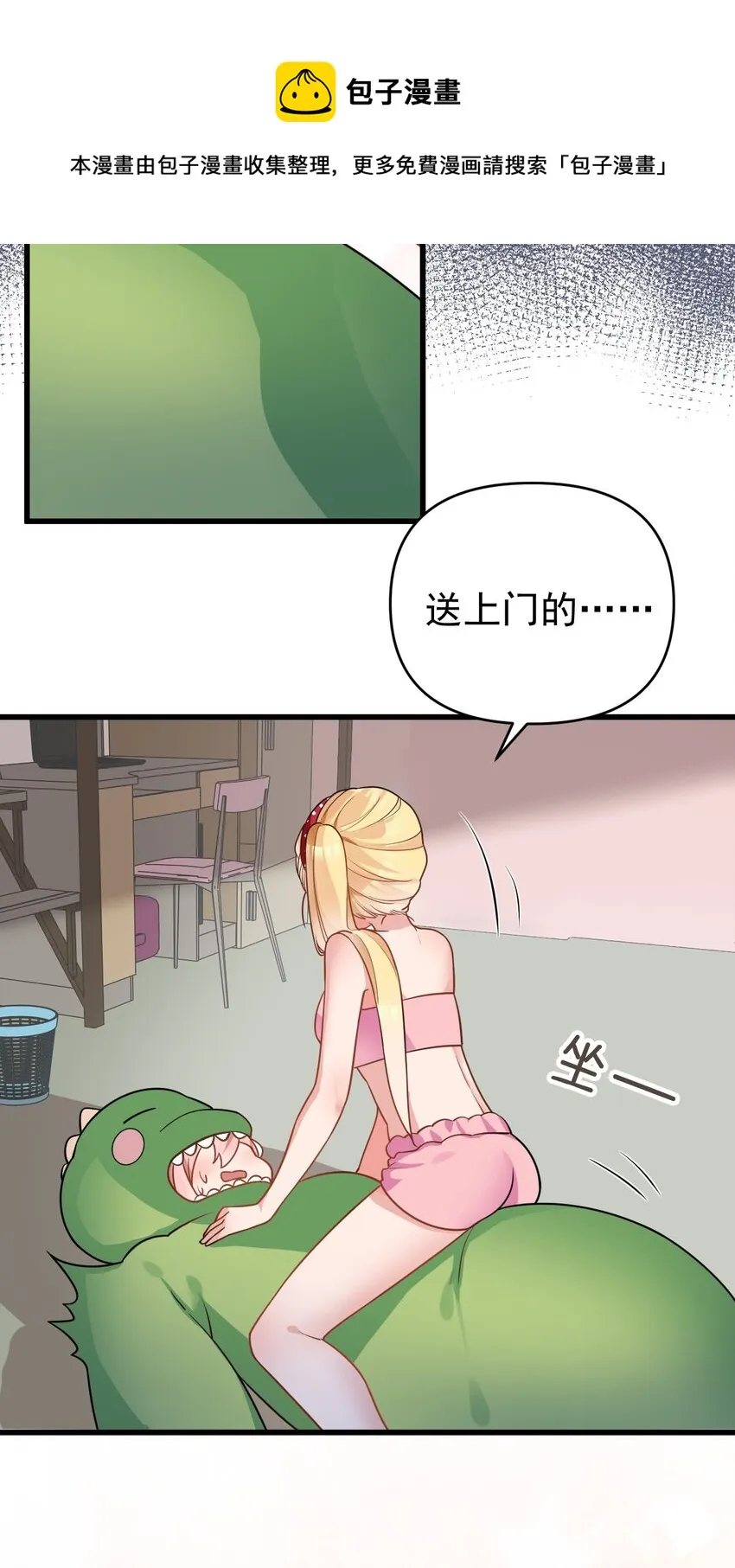 016 我们，一起睡觉吧 第5页