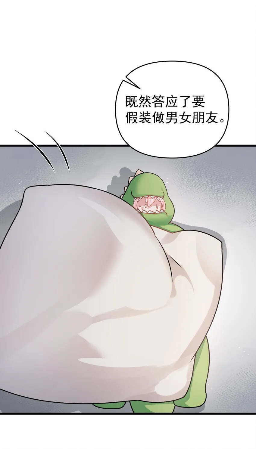 016 我们，一起睡觉吧 第12页