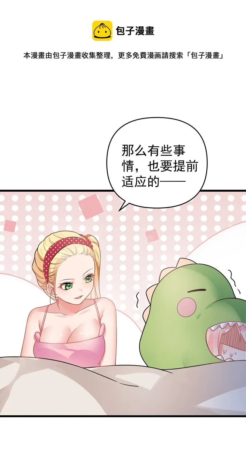 016 我们，一起睡觉吧 第13页