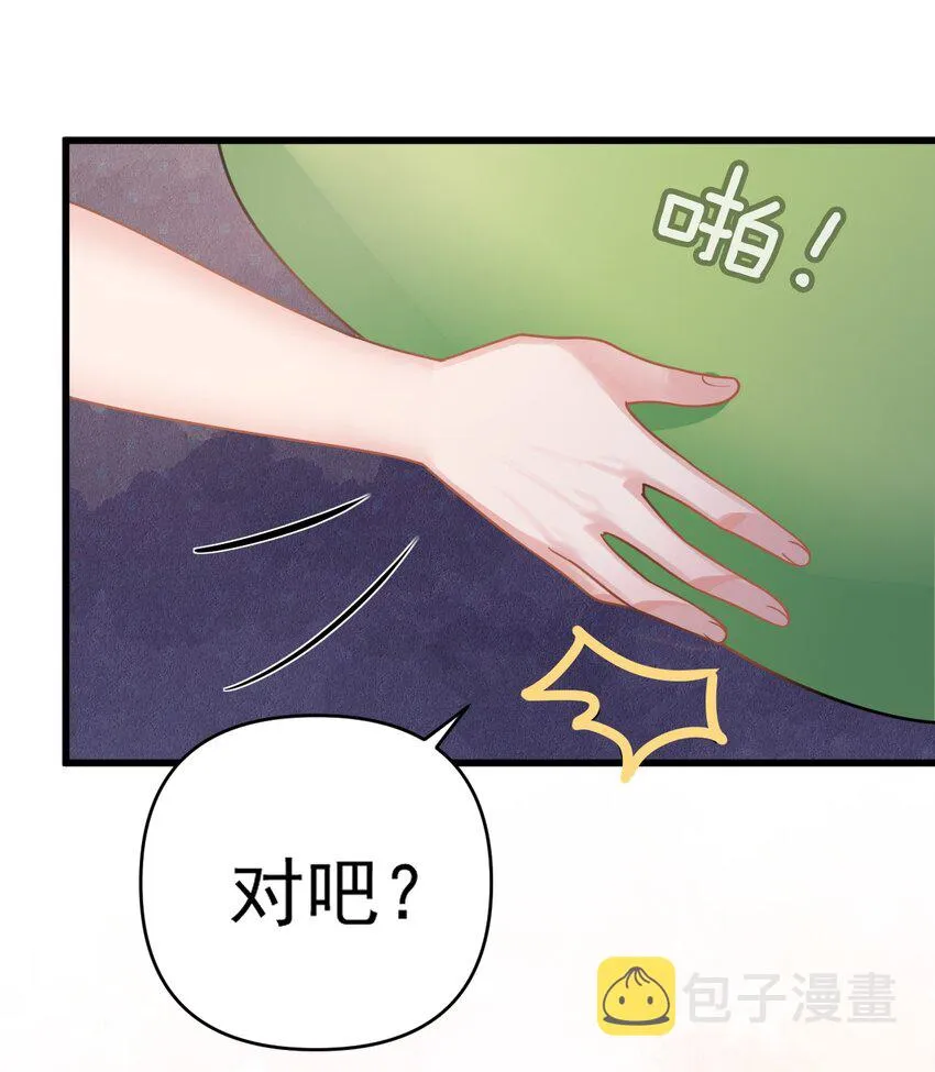 016 我们，一起睡觉吧 第14页
