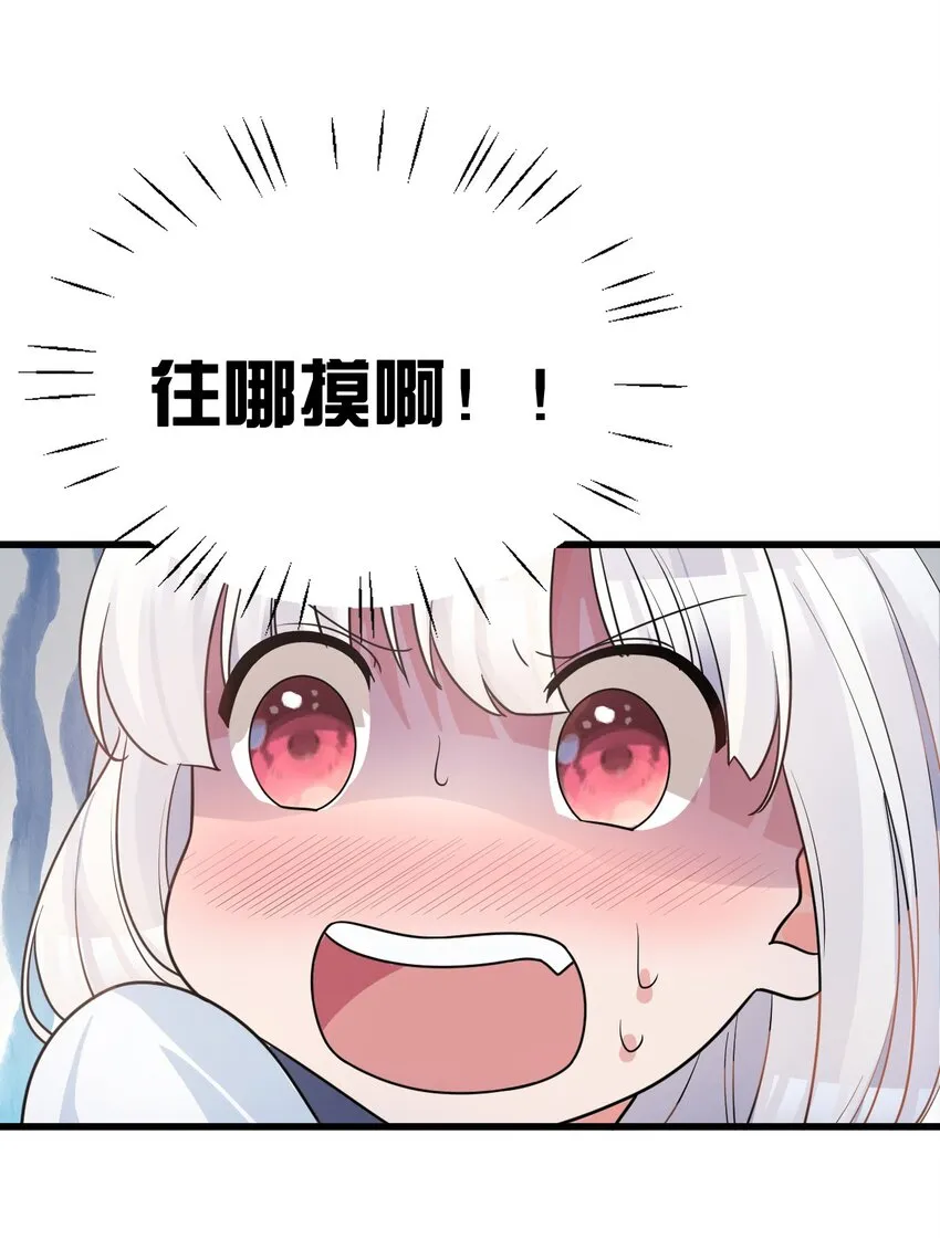 016 我们，一起睡觉吧 第18页