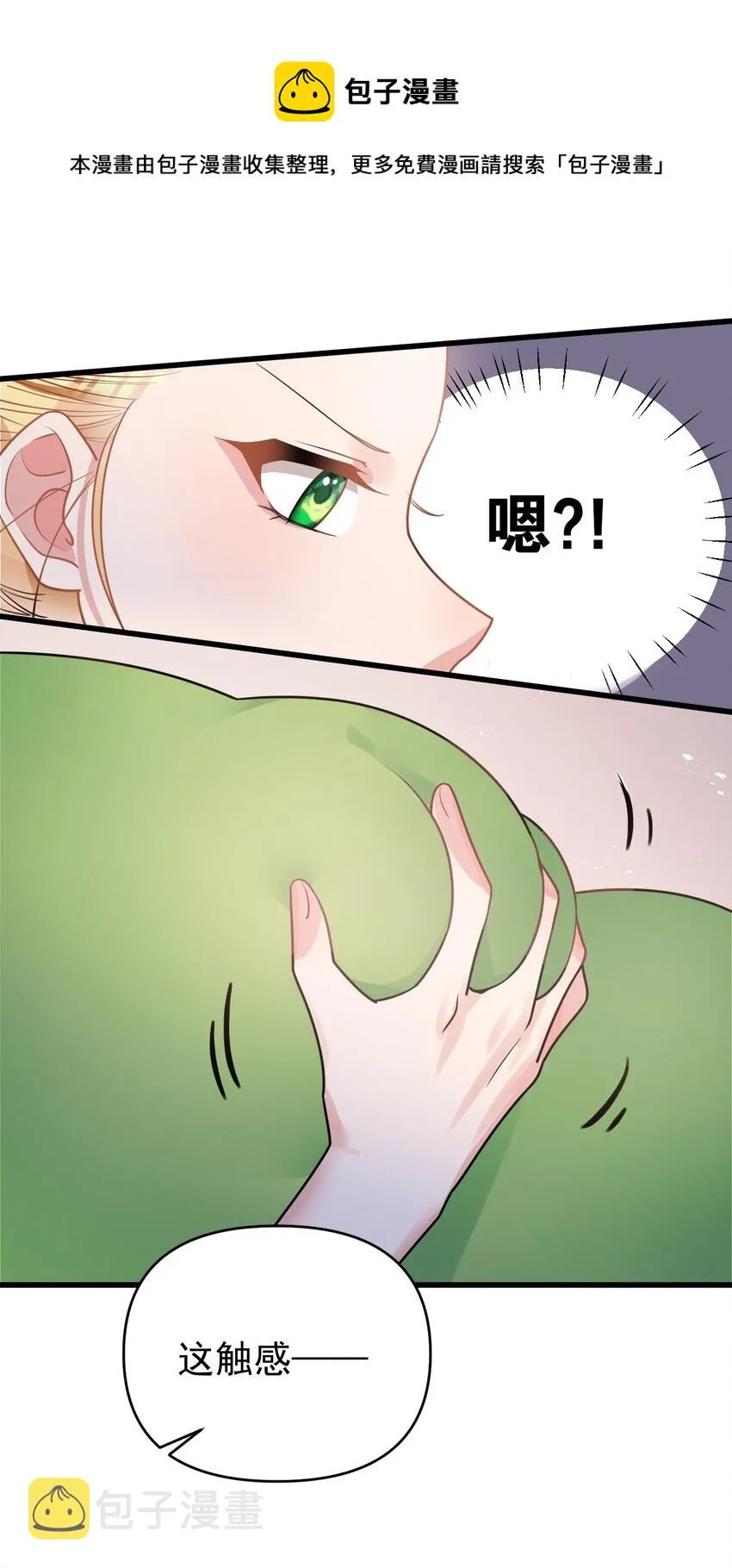 016 我们，一起睡觉吧 第21页