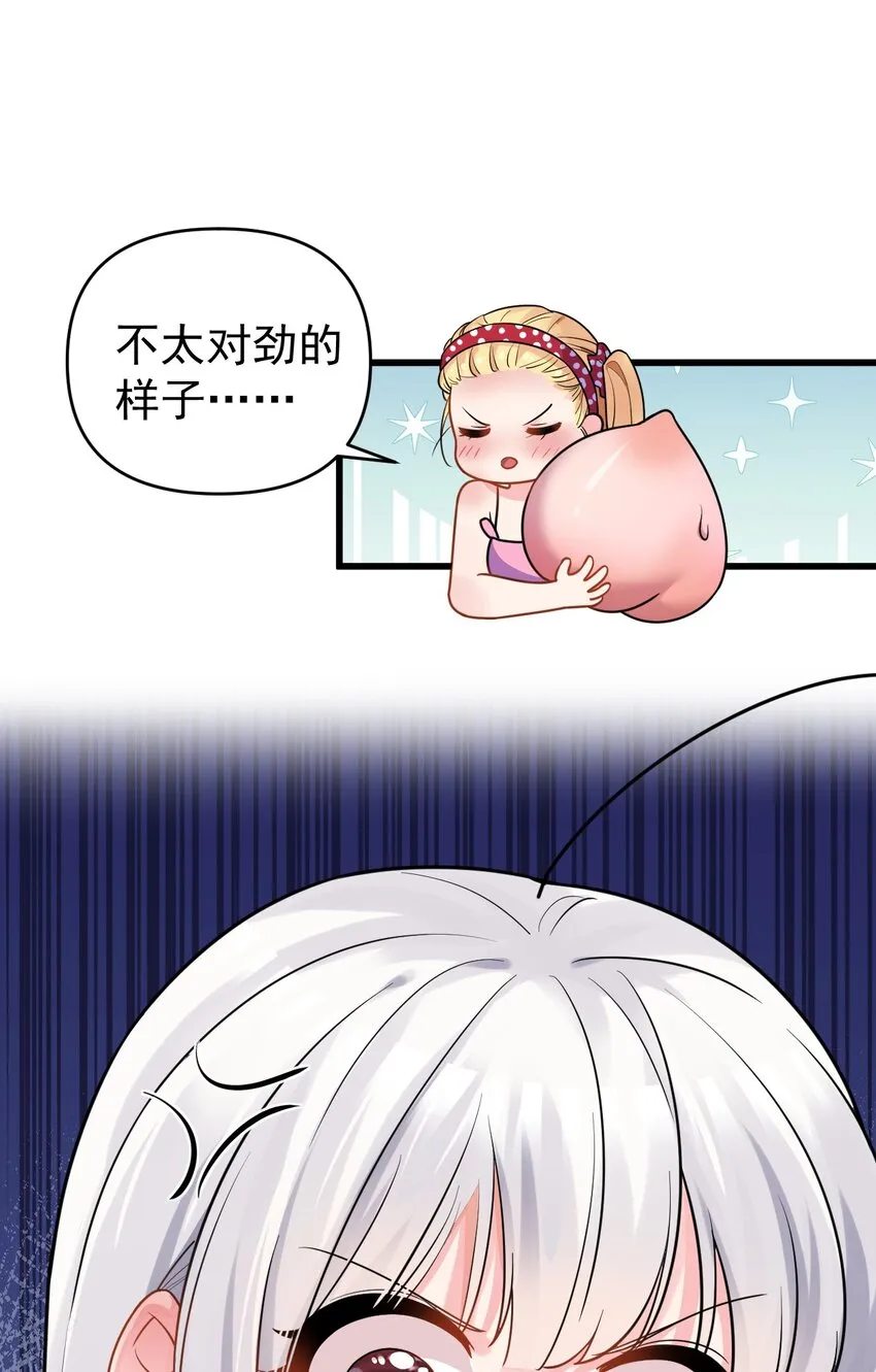 016 我们，一起睡觉吧 第22页