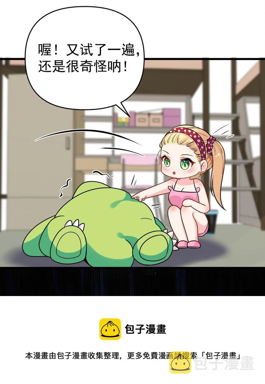 016 我们，一起睡觉吧 第25页