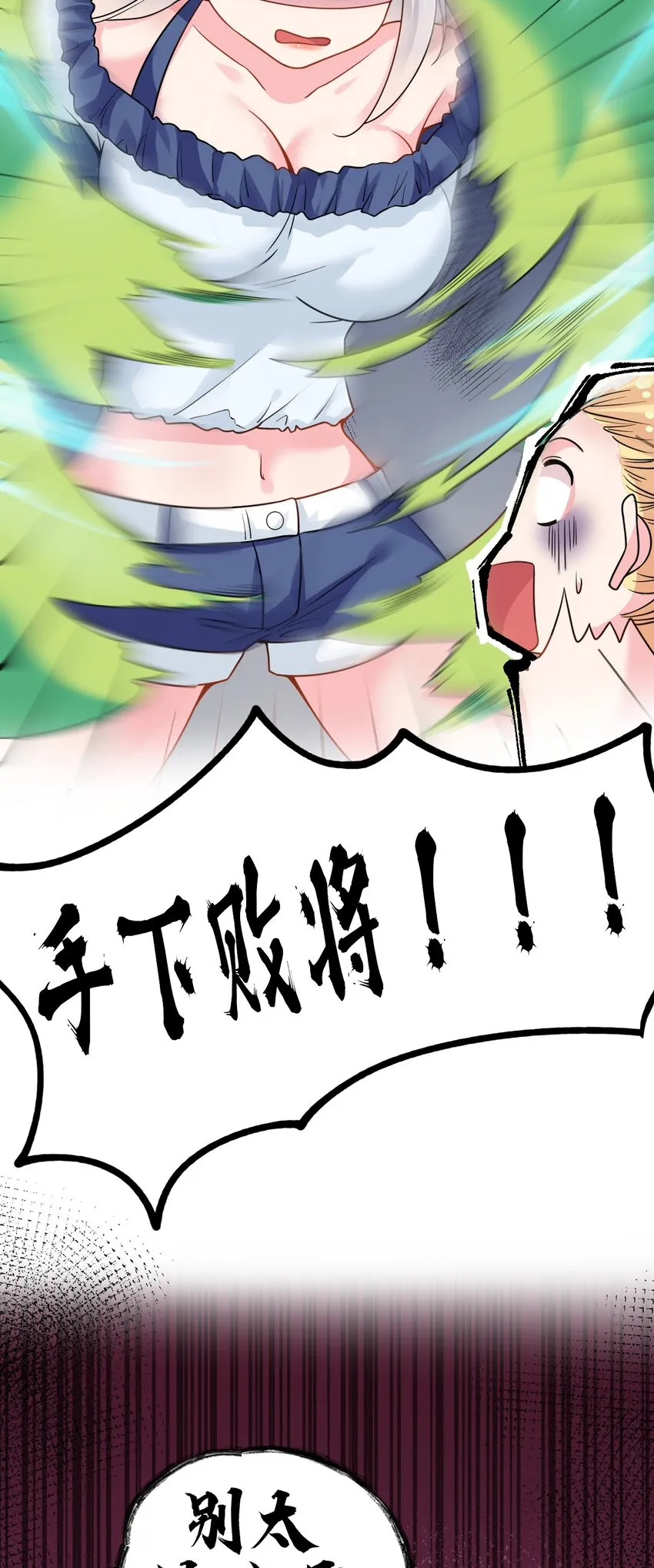 016 我们，一起睡觉吧 第27页