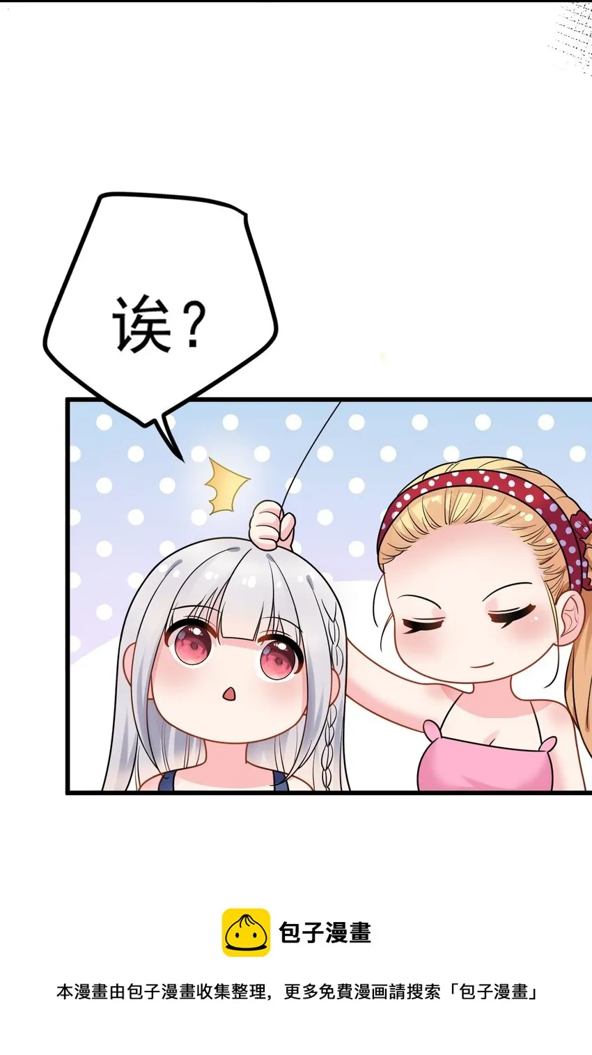 016 我们，一起睡觉吧 第29页