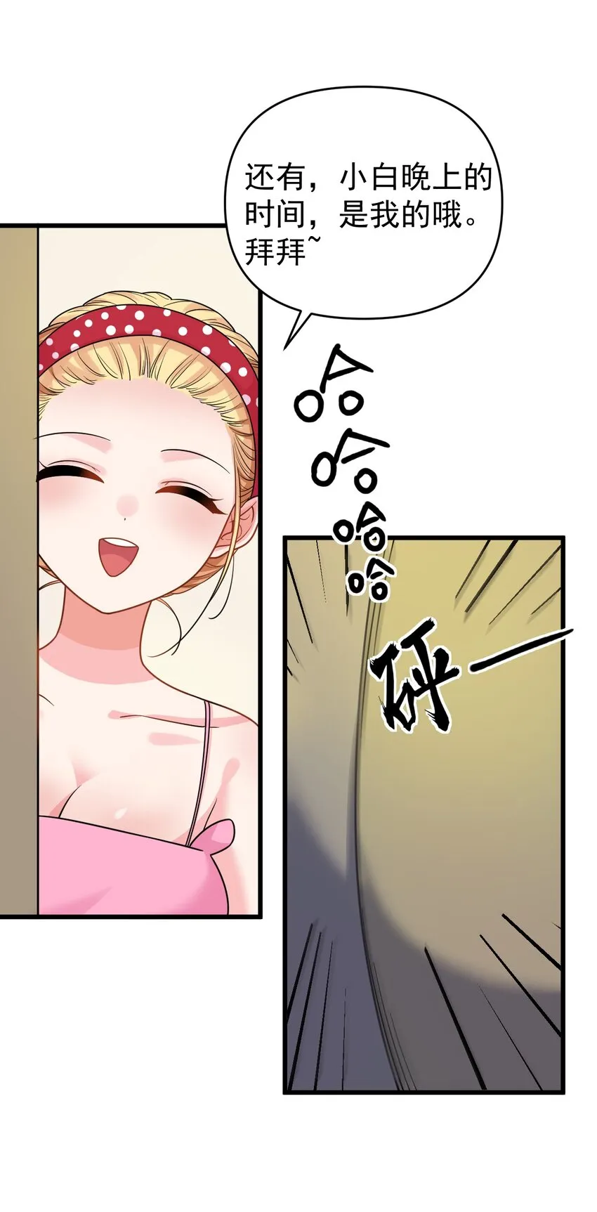 016 我们，一起睡觉吧 第31页