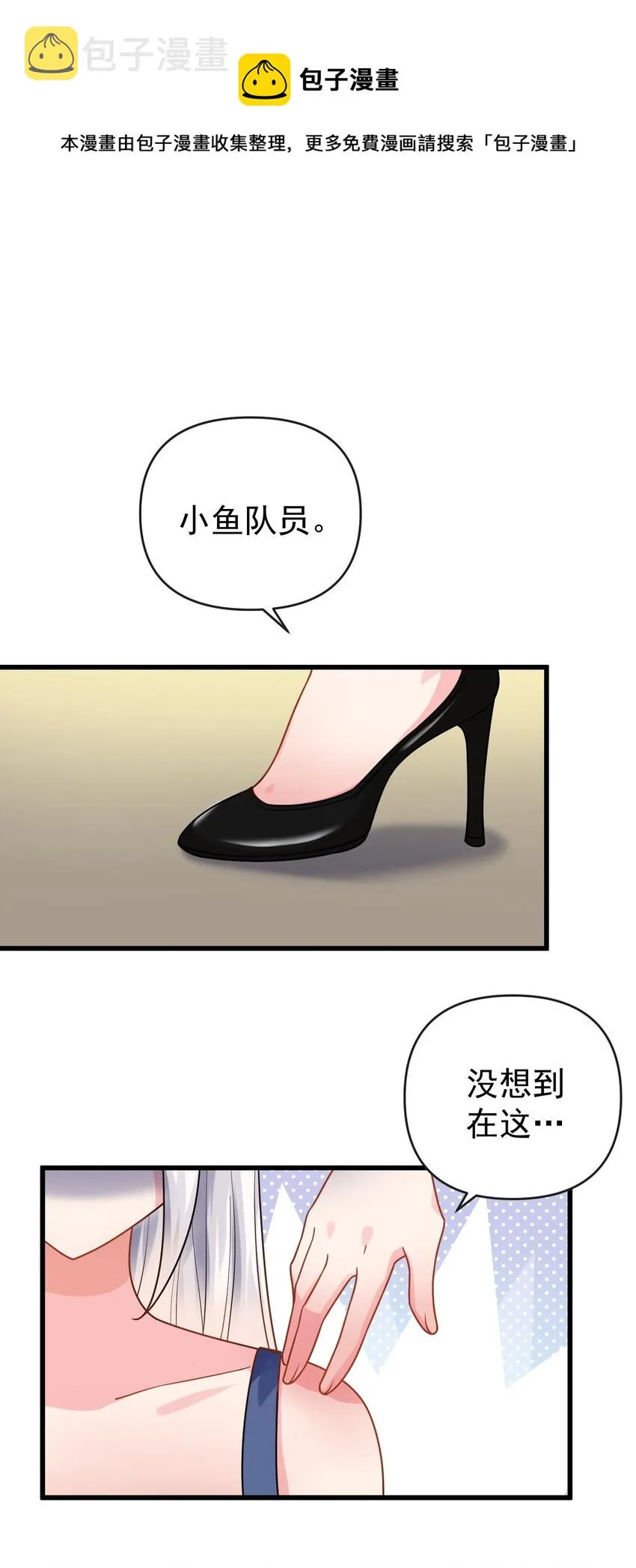 016 我们，一起睡觉吧 第33页