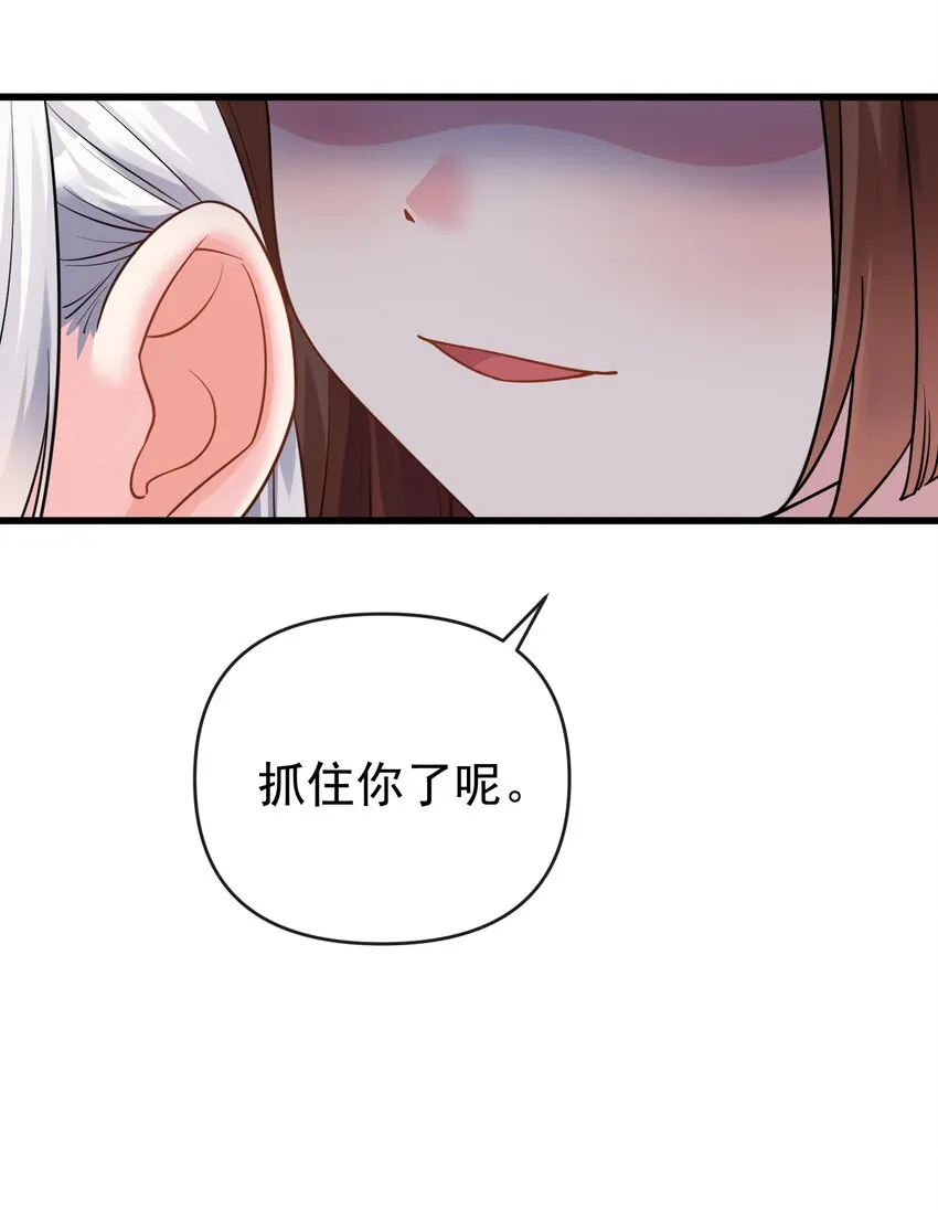016 我们，一起睡觉吧 第34页
