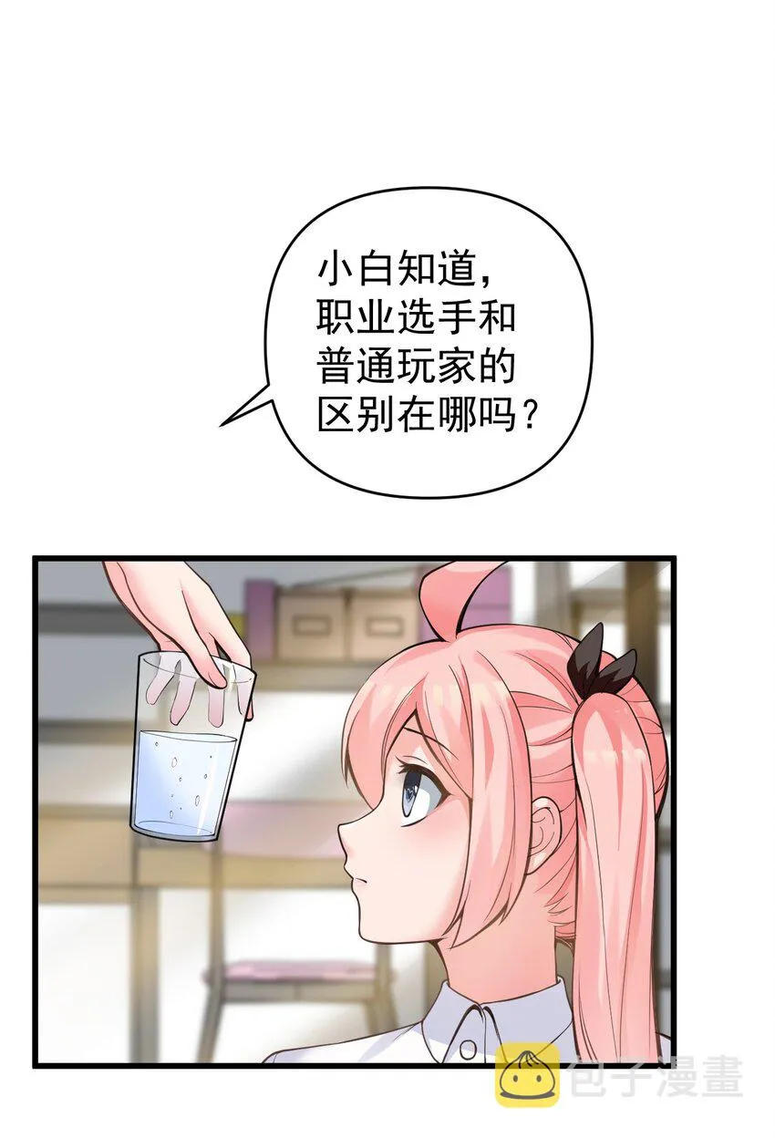 016 我们，一起睡觉吧 第42页