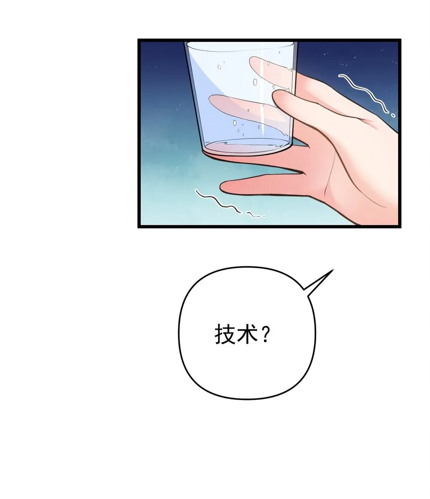 016 我们，一起睡觉吧 第43页
