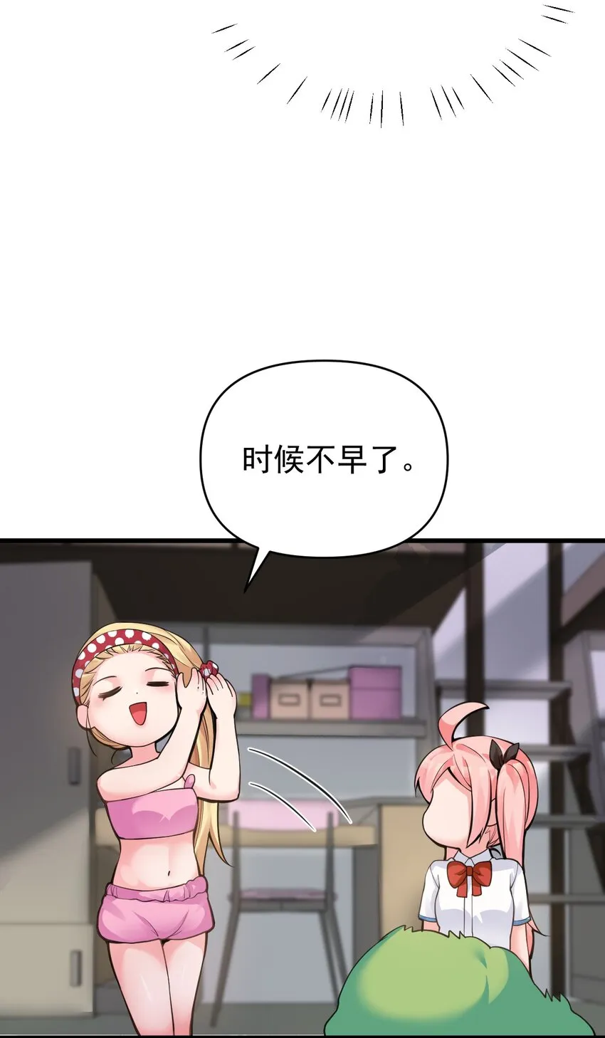 016 我们，一起睡觉吧 第46页