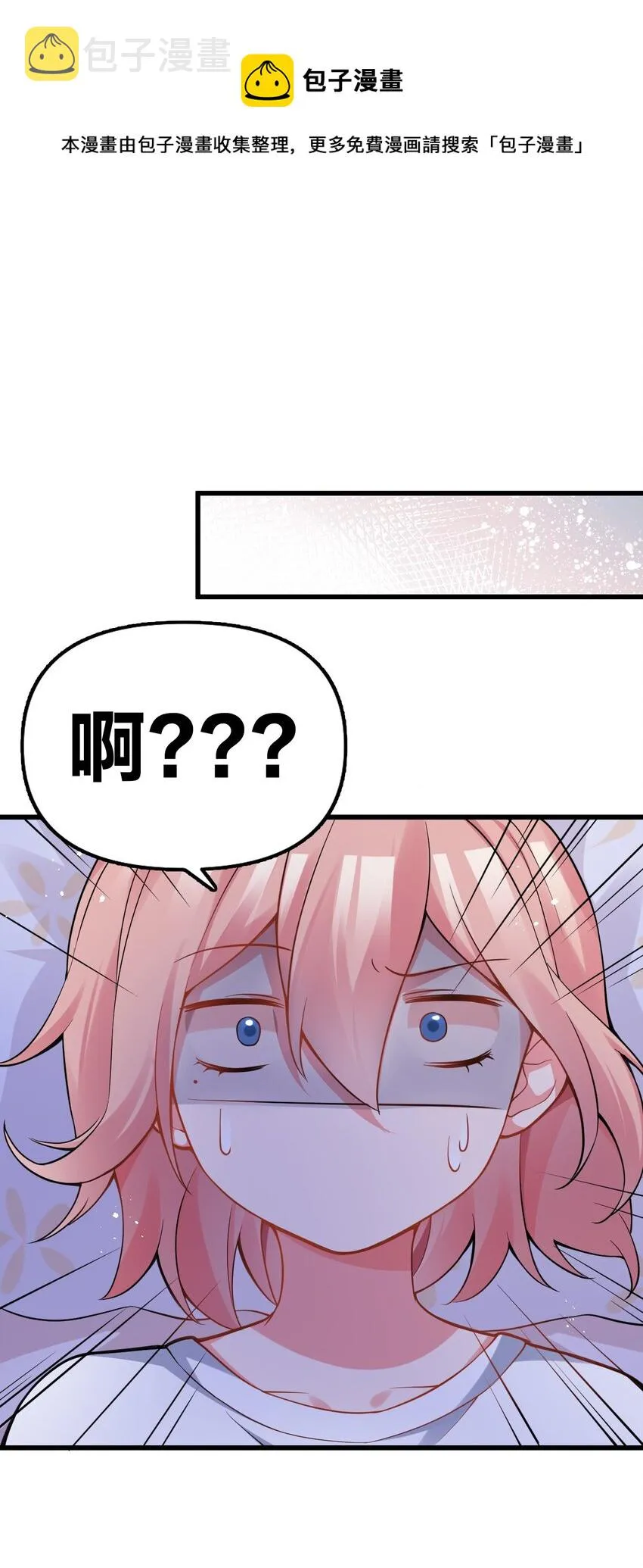 016 我们，一起睡觉吧 第49页