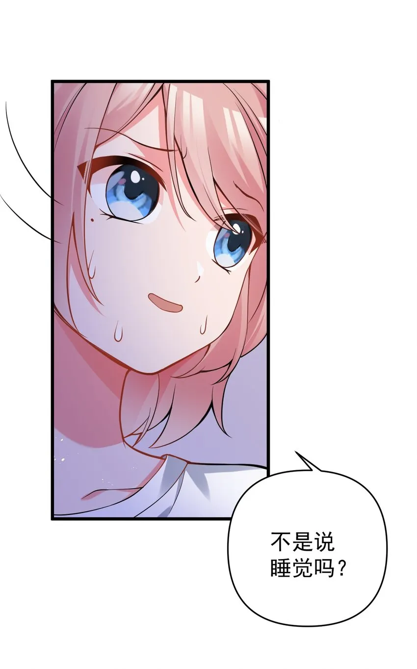 016 我们，一起睡觉吧 第50页
