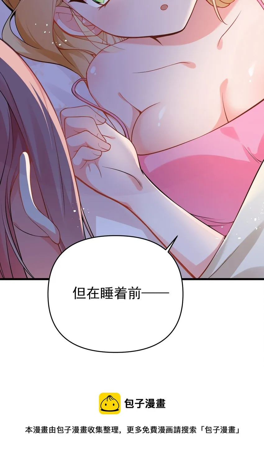 016 我们，一起睡觉吧 第53页