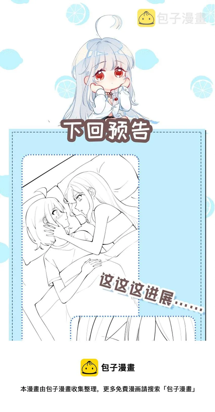 016 我们，一起睡觉吧 第57页