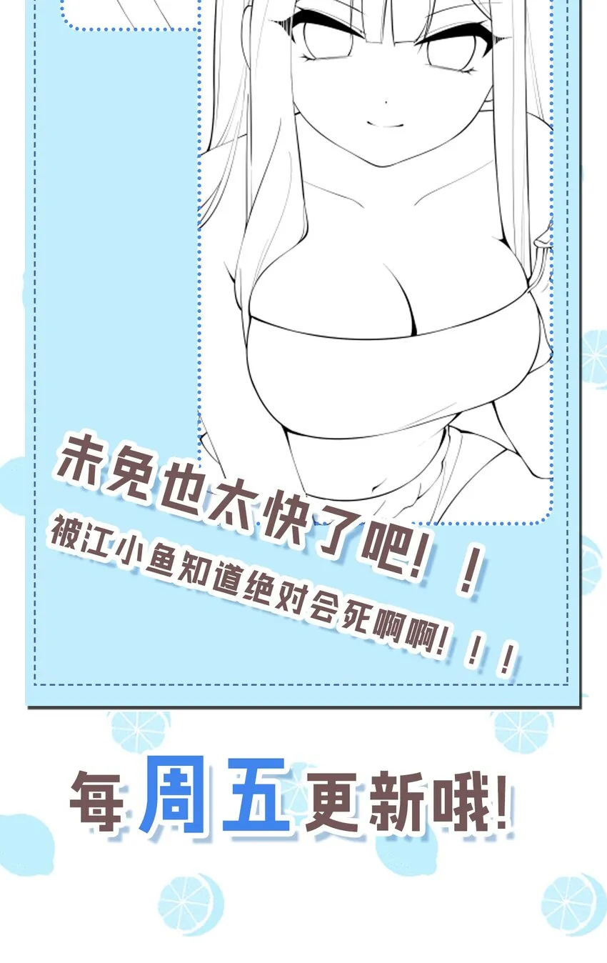 016 我们，一起睡觉吧 第58页