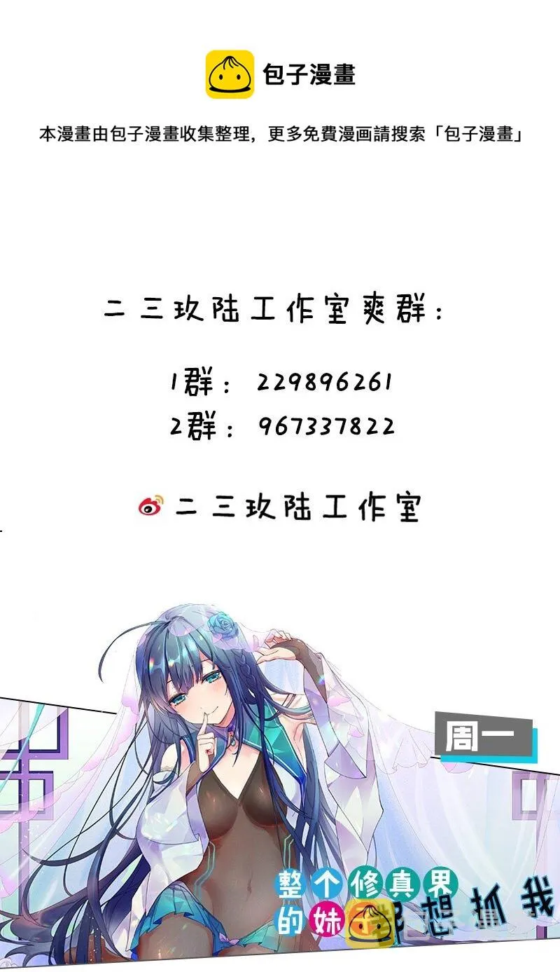 016 我们，一起睡觉吧 第61页