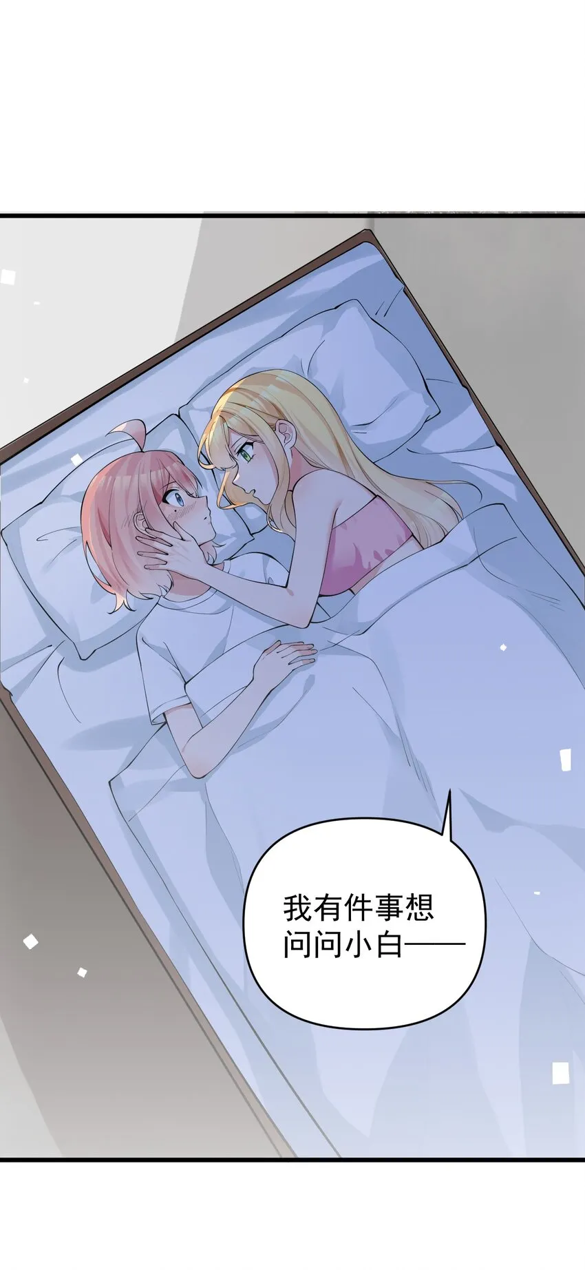 017 江小鱼的过去… 第3页