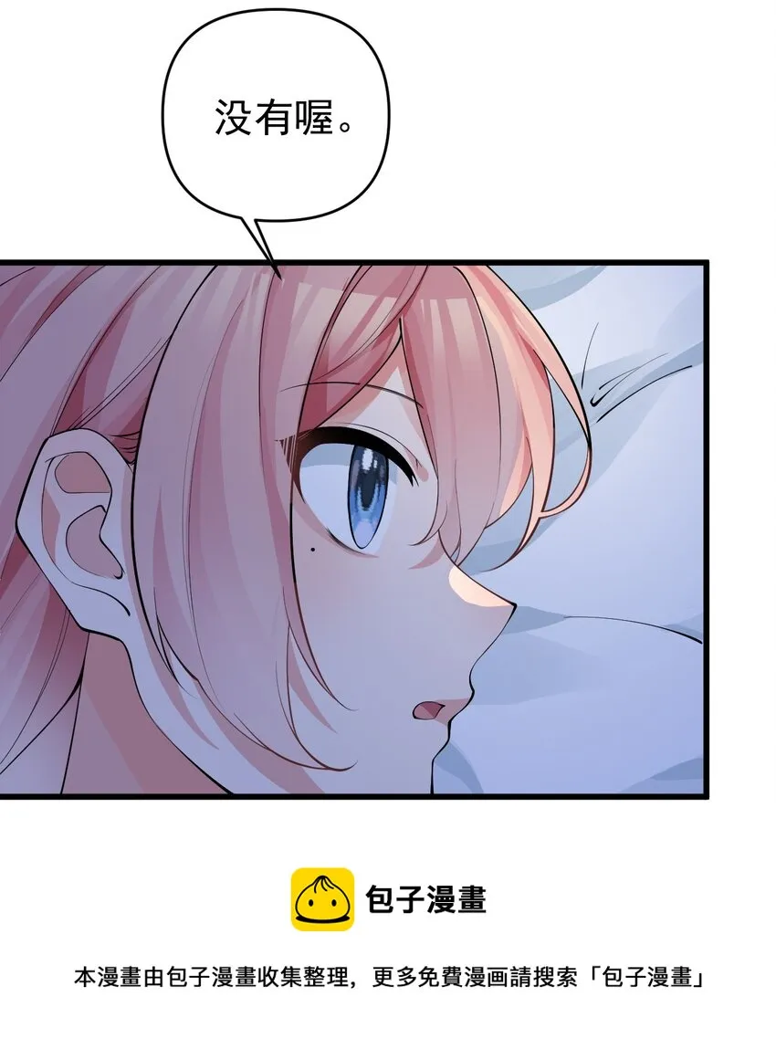 017 江小鱼的过去… 第5页