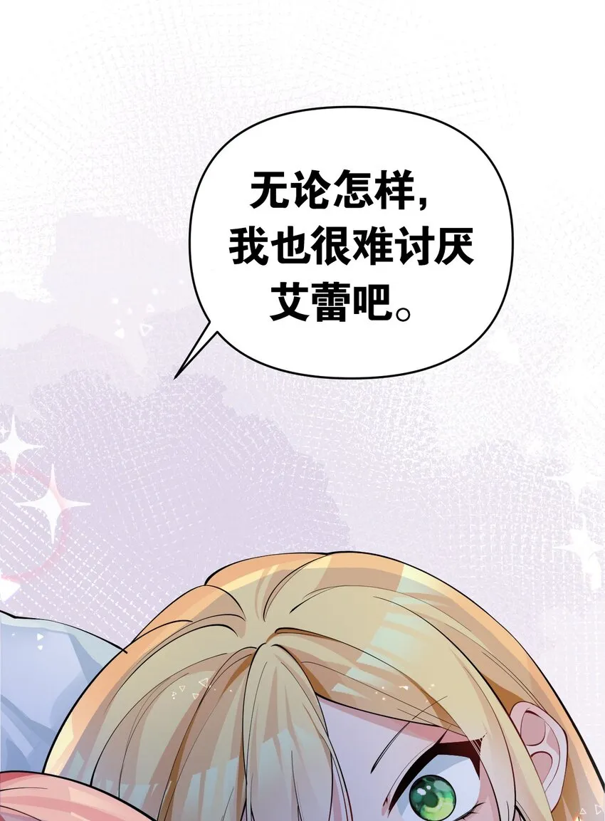 017 江小鱼的过去… 第7页