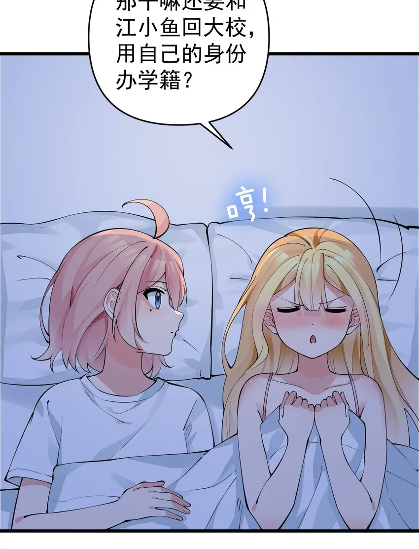 017 江小鱼的过去… 第10页