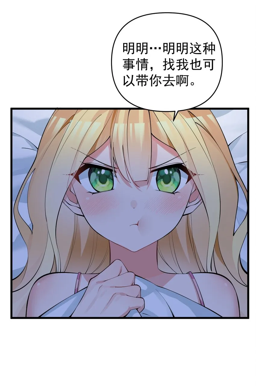 017 江小鱼的过去… 第11页