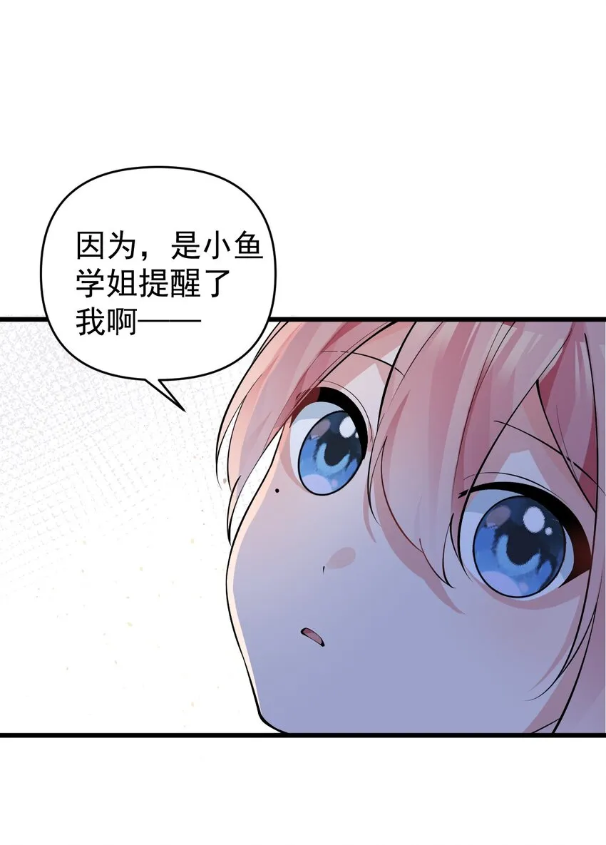 017 江小鱼的过去… 第12页