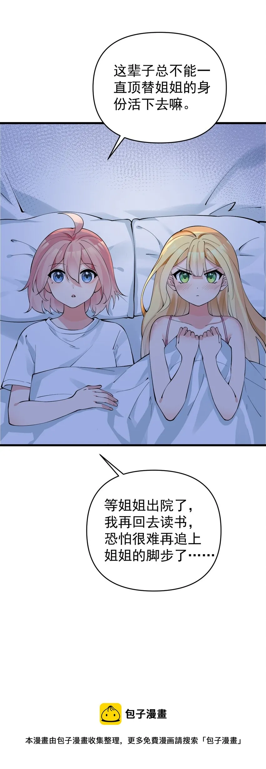 017 江小鱼的过去… 第13页