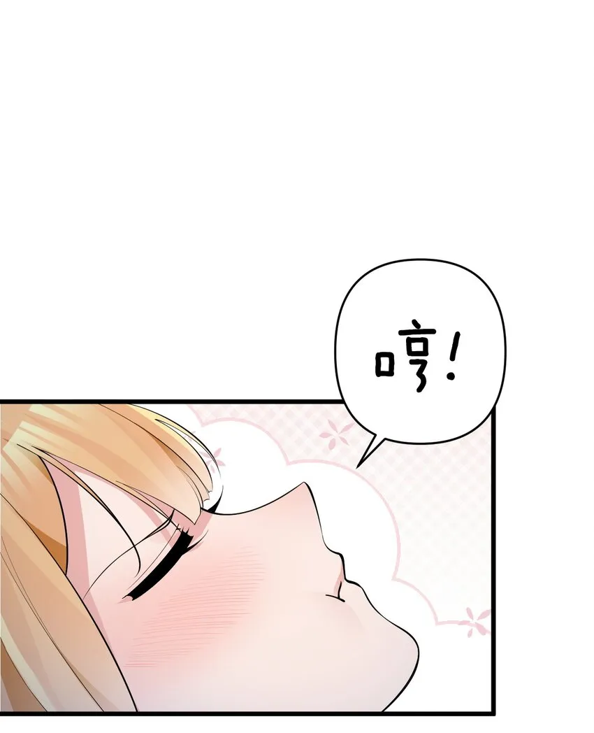 017 江小鱼的过去… 第14页