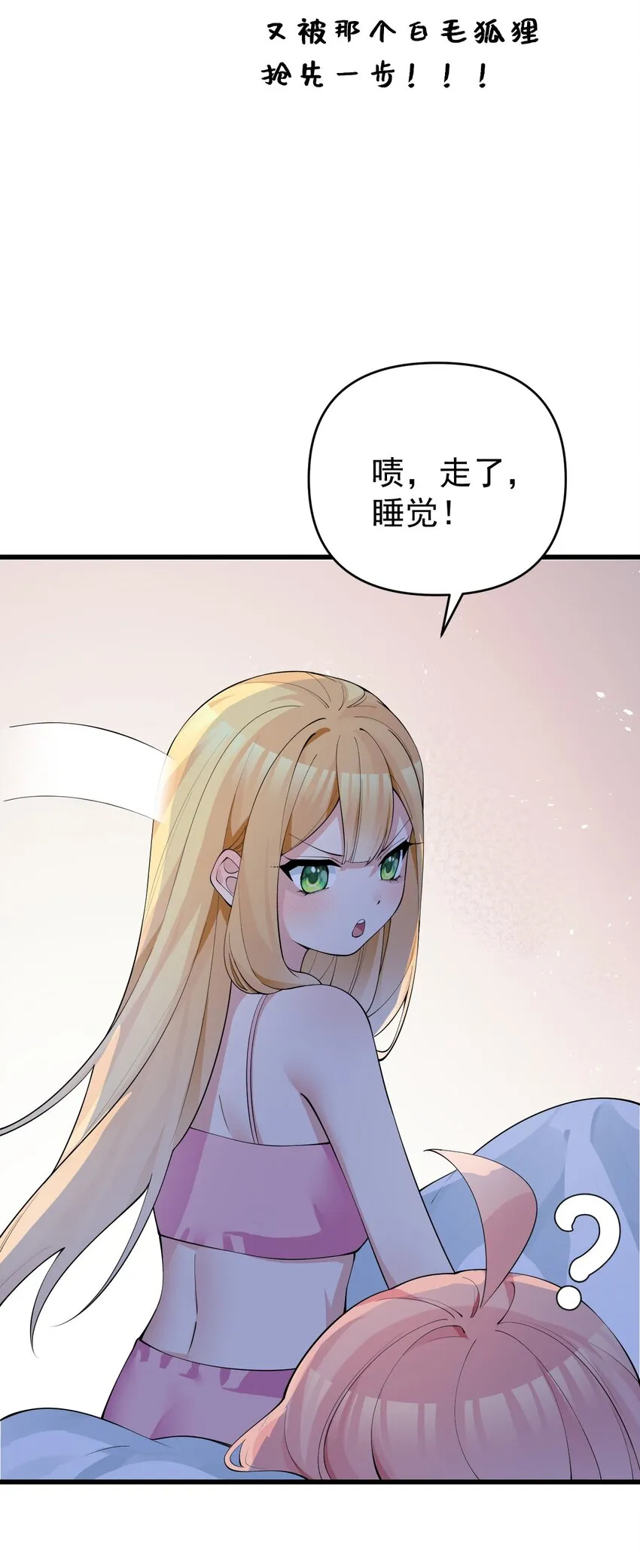 017 江小鱼的过去… 第15页