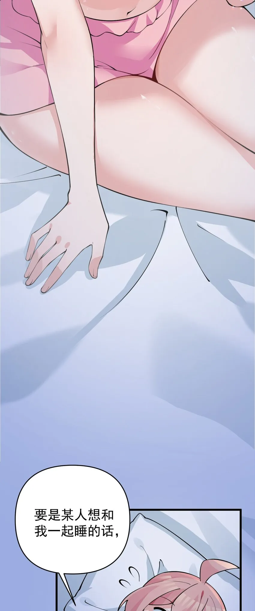 017 江小鱼的过去… 第19页