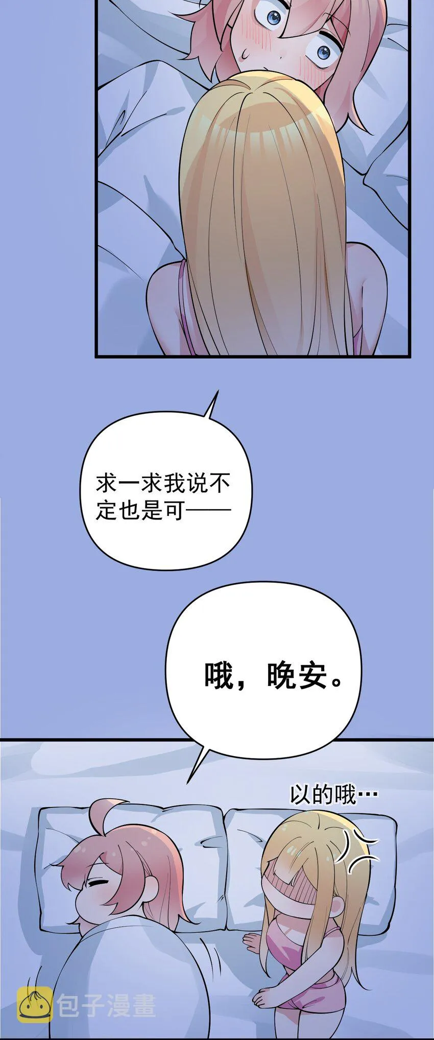 017 江小鱼的过去… 第20页