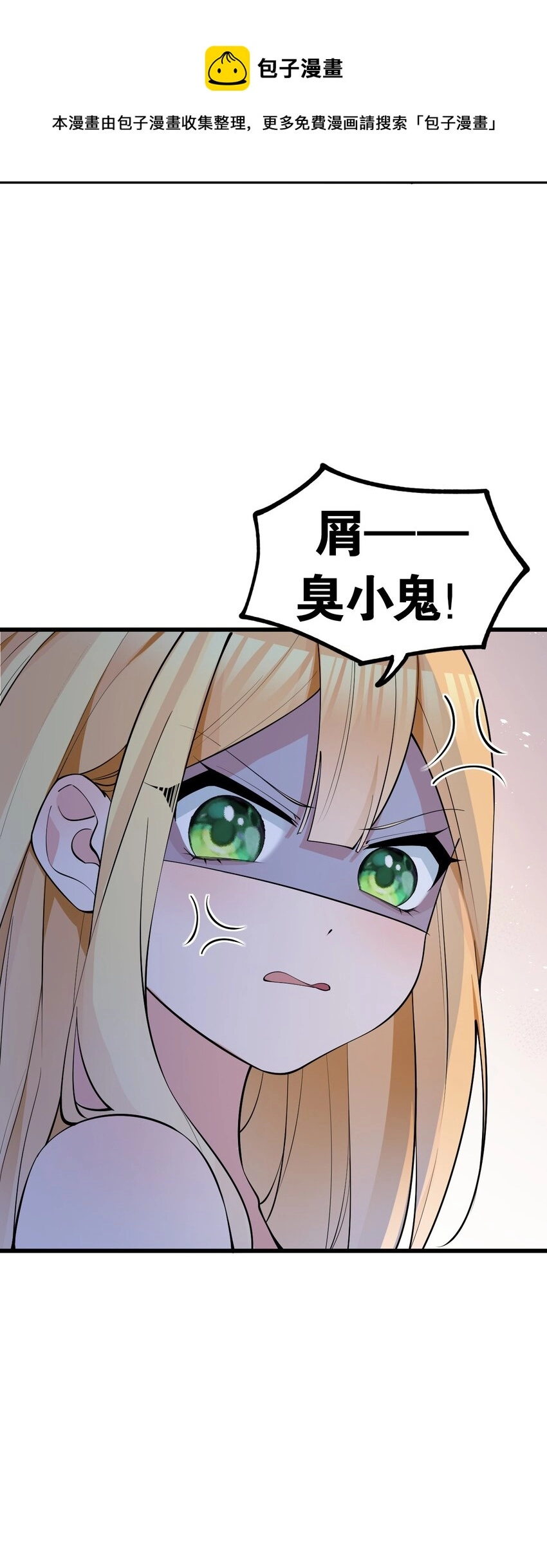 017 江小鱼的过去… 第21页