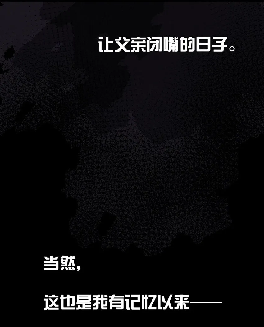 017 江小鱼的过去… 第28页