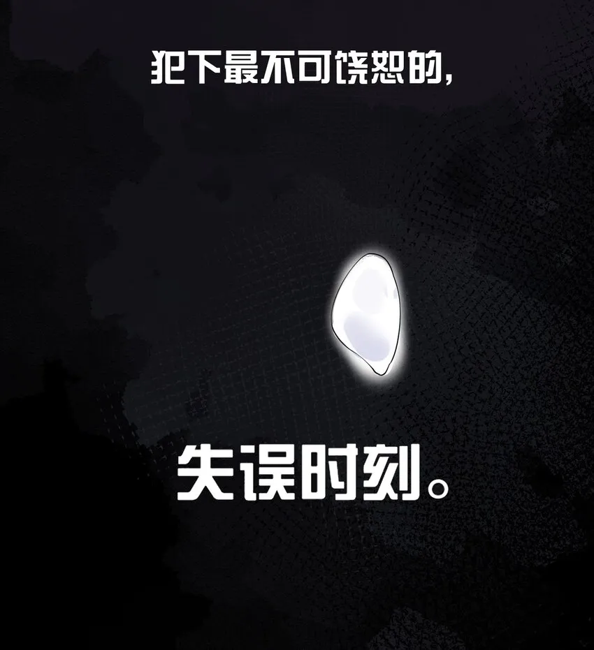 017 江小鱼的过去… 第31页