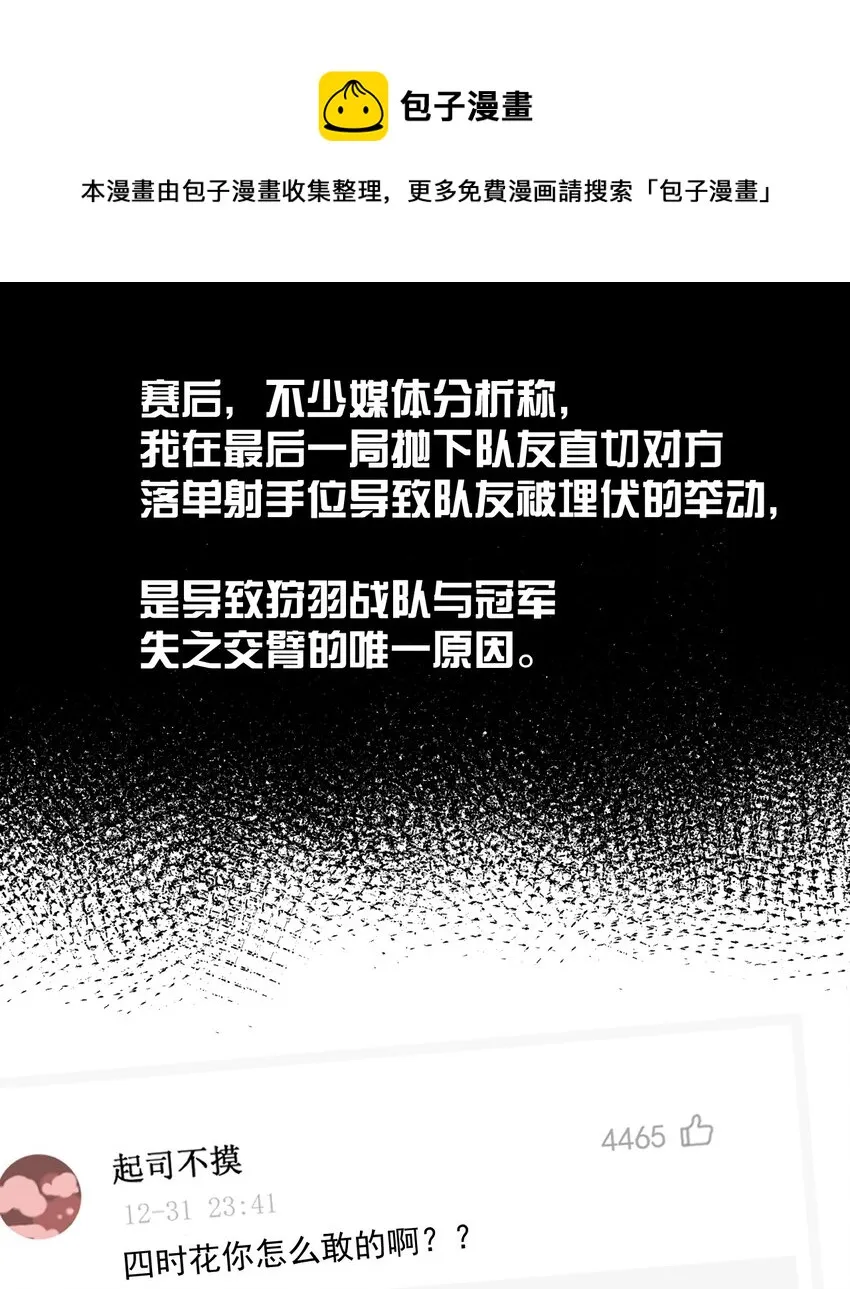 017 江小鱼的过去… 第33页