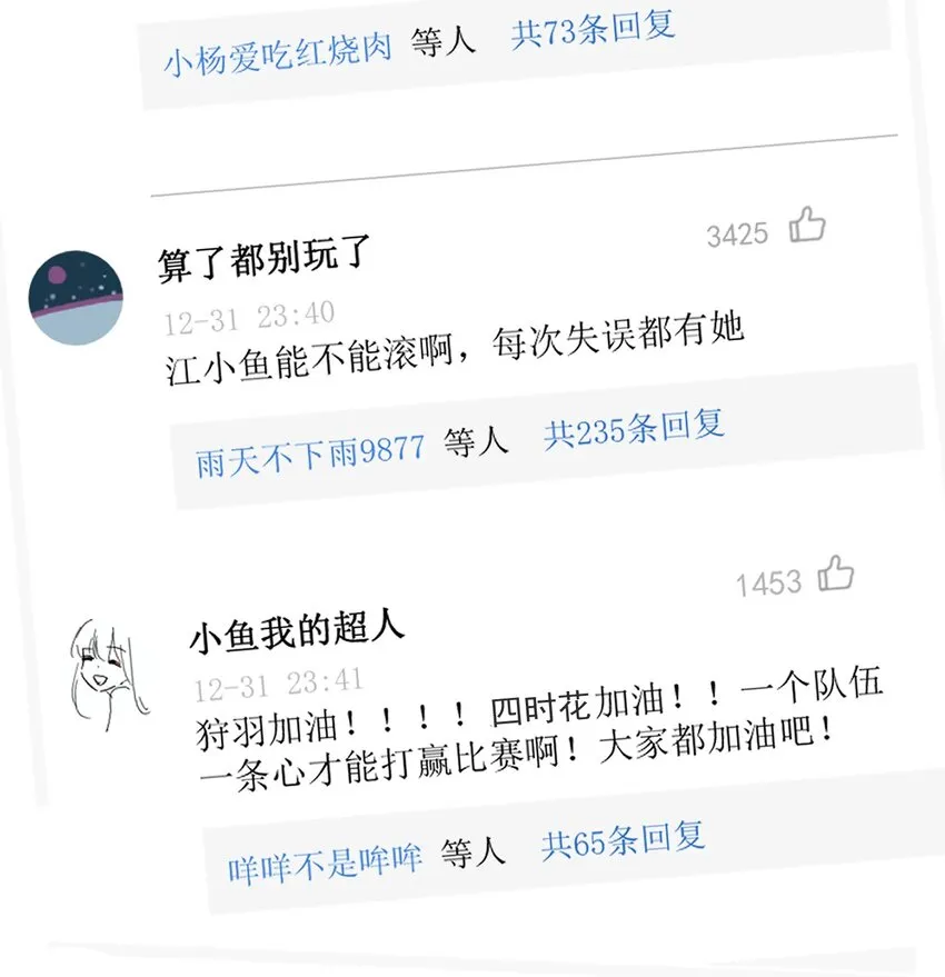 017 江小鱼的过去… 第34页