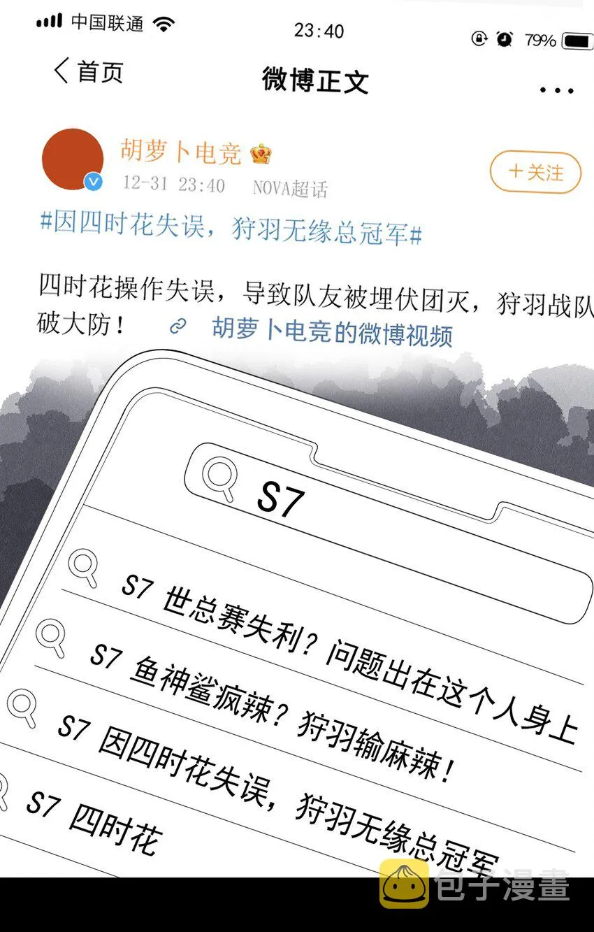 017 江小鱼的过去… 第35页