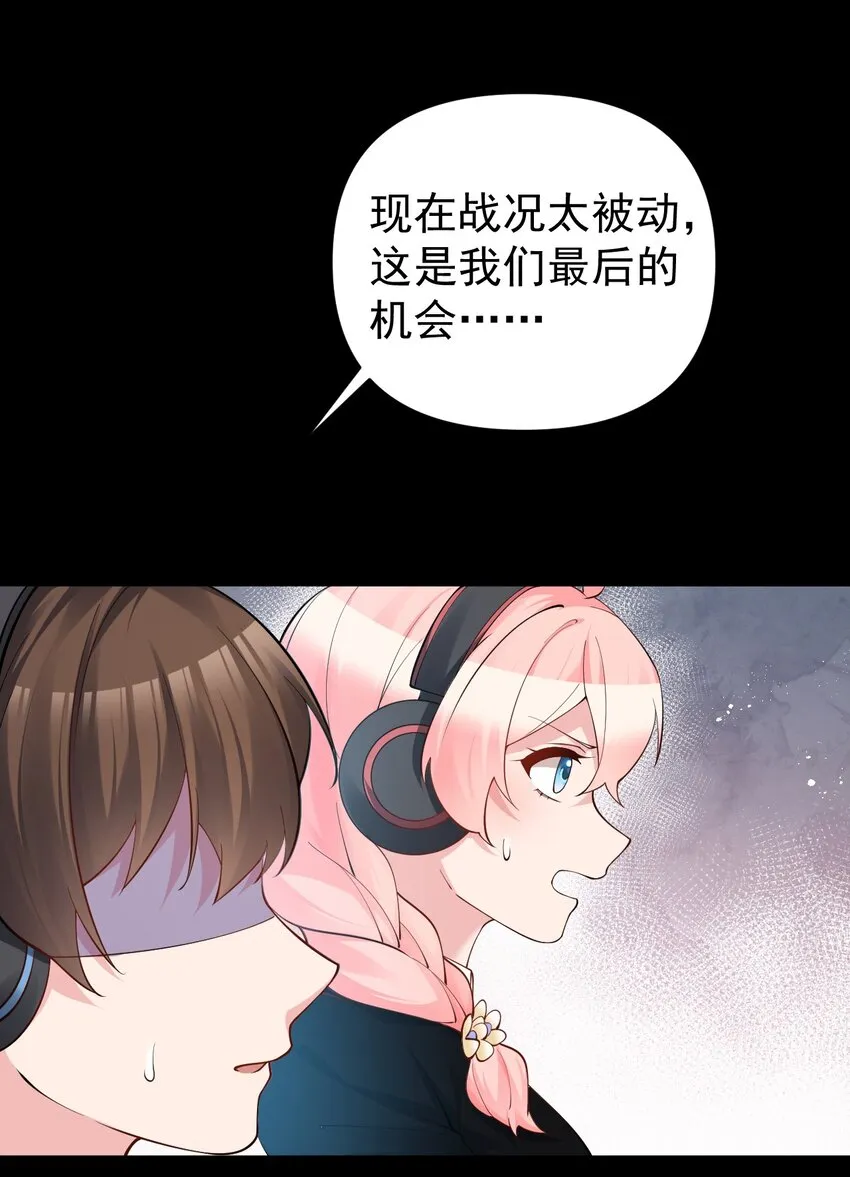 017 江小鱼的过去… 第38页