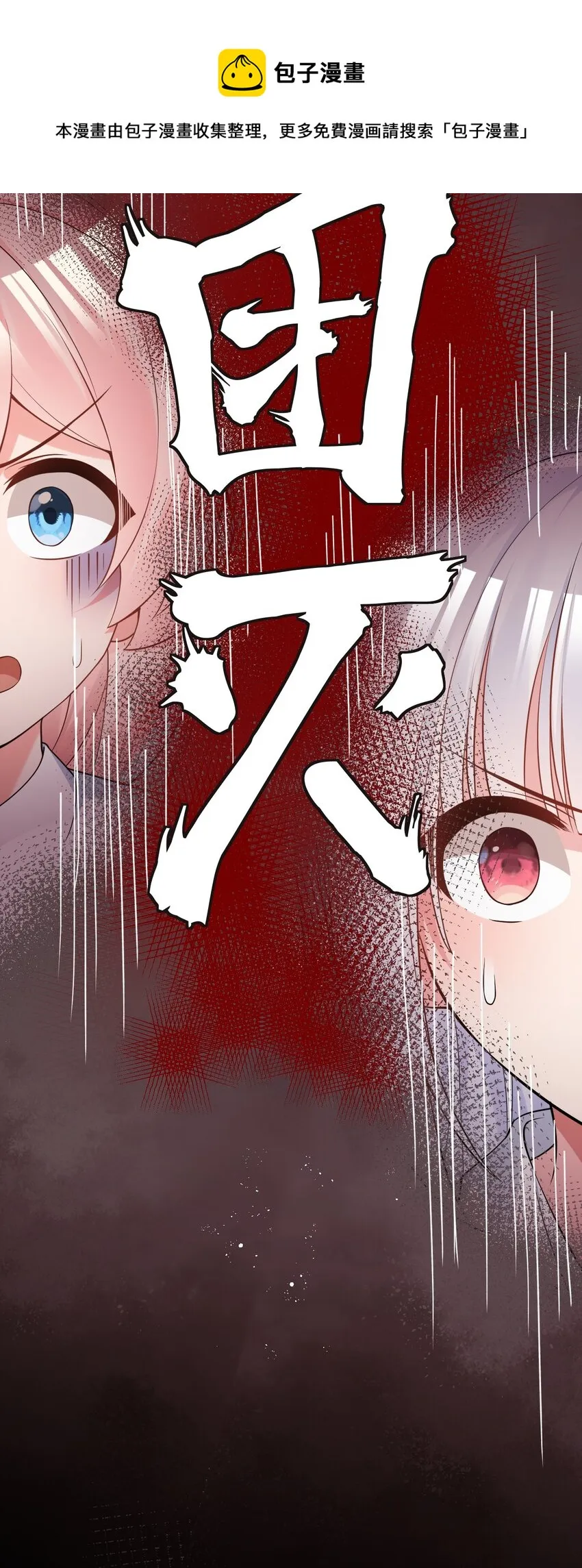 017 江小鱼的过去… 第45页