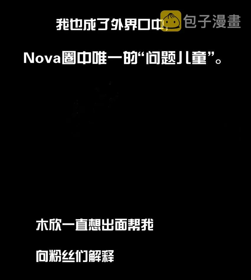 017 江小鱼的过去… 第48页