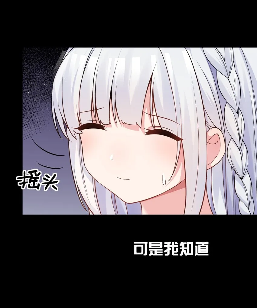 017 江小鱼的过去… 第51页