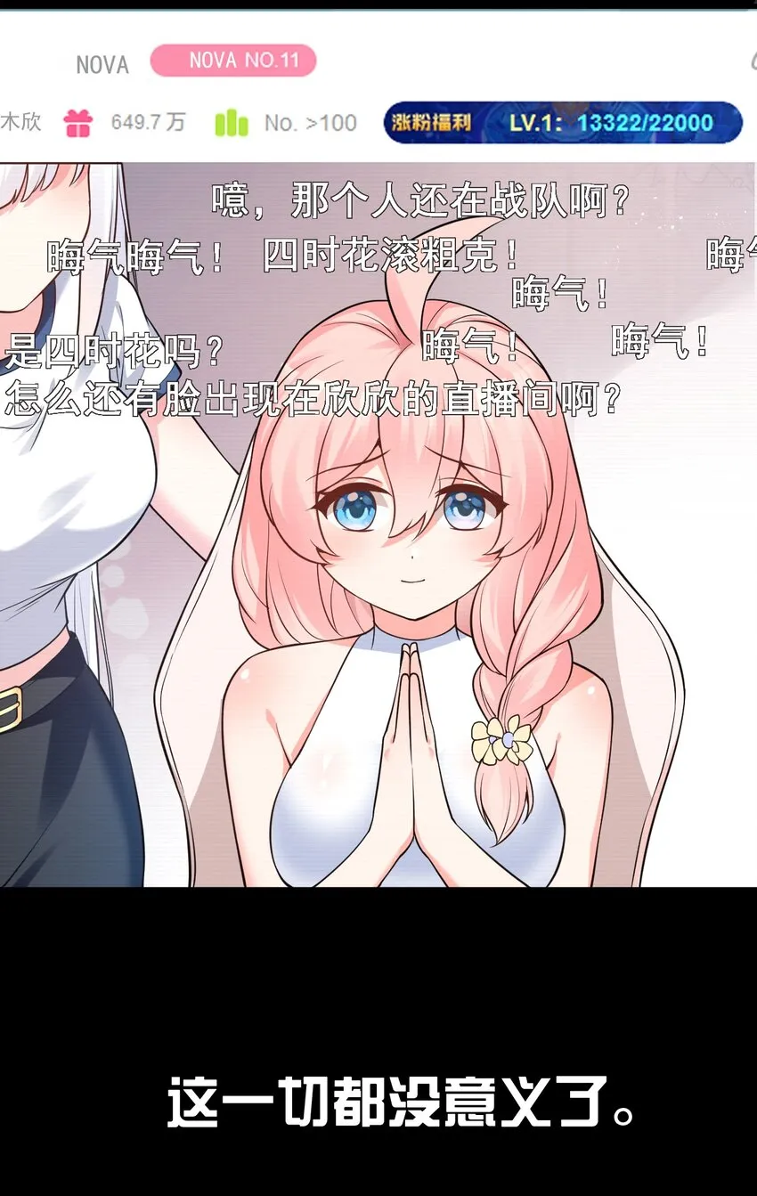 017 江小鱼的过去… 第52页