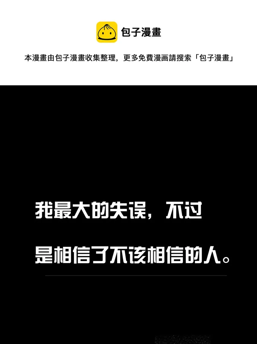 017 江小鱼的过去… 第53页